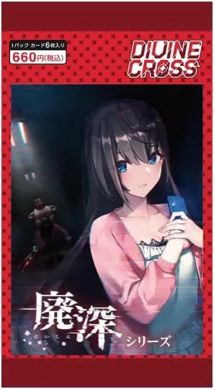 Waishuin Series Divine Cross 5-Pack Start Set